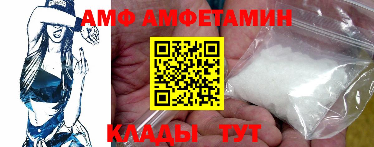 Amphetamine Розовый Сосновоборск