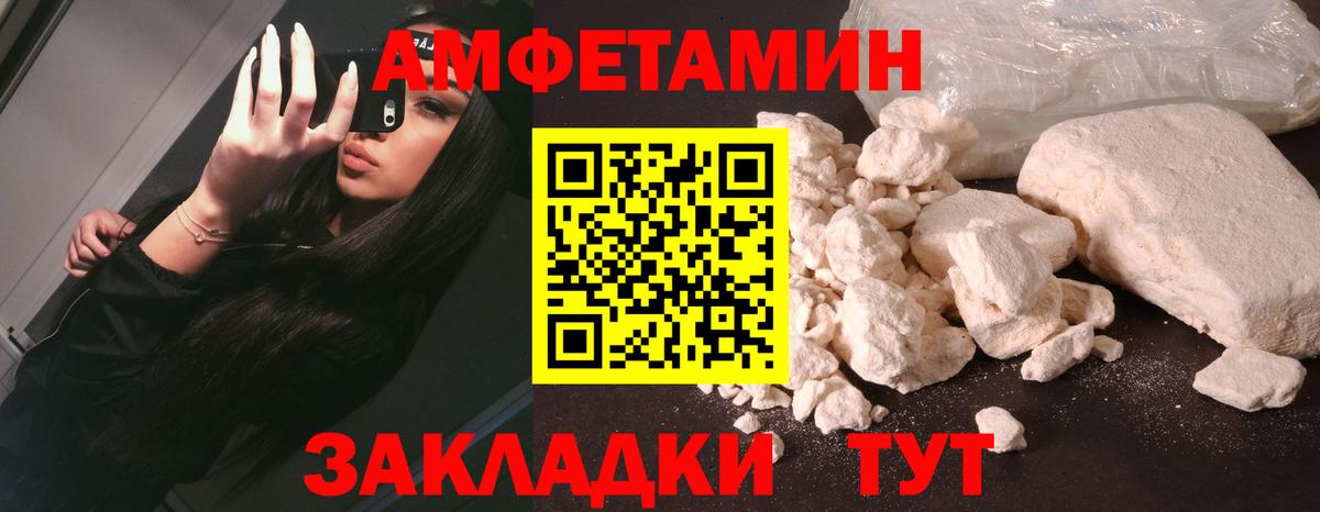 Амфетамин 98%  АМФ  Сосновоборск  darknet Telegram  Вход с VPN 
