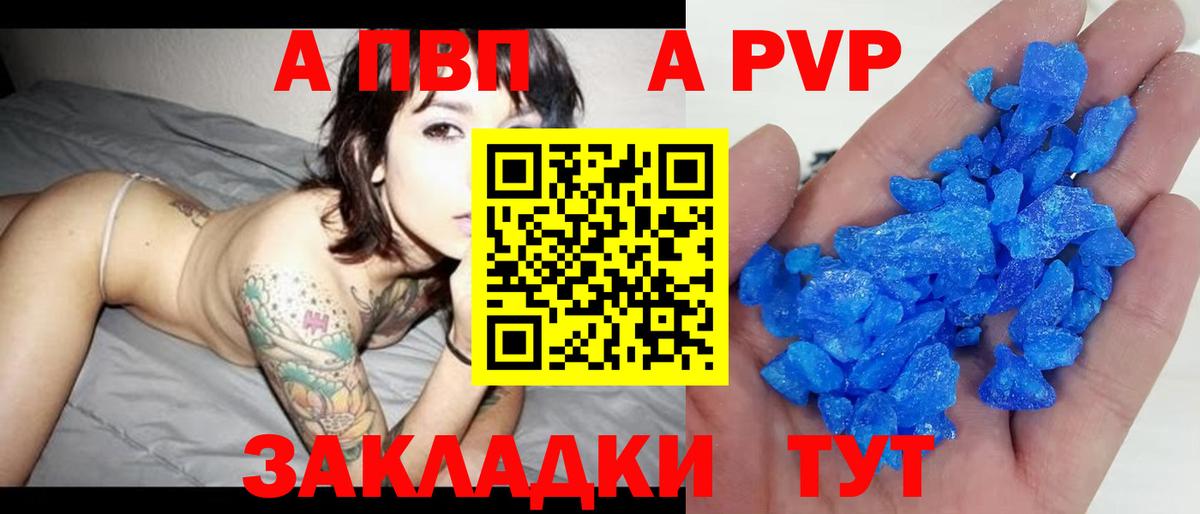 Alpha PVP Соль Сосновоборск