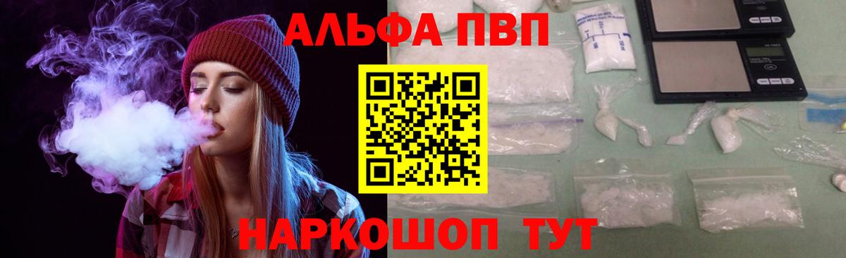 А ПВП  A-PVP кристаллы  продажа наркотиков  Сосновоборск  А ПВП кристаллы  Alfa_PVP Crystall  Вход с VPN 