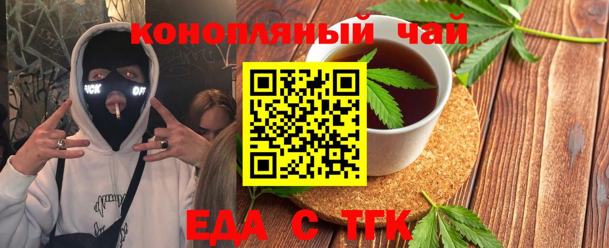 Cannafood конопля Сосновоборск