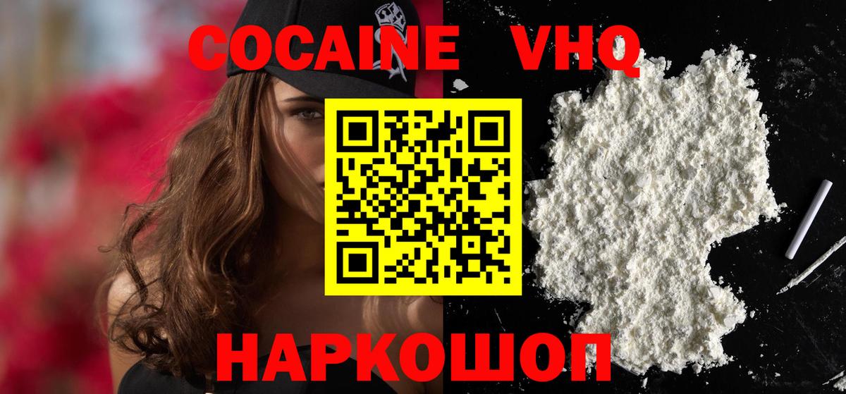 Кокаин FishScale  COCAIN  Сосновоборск  Кокаин Боливия  Вход с VPN 