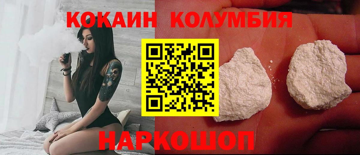COCAIN Columbia Сосновоборск