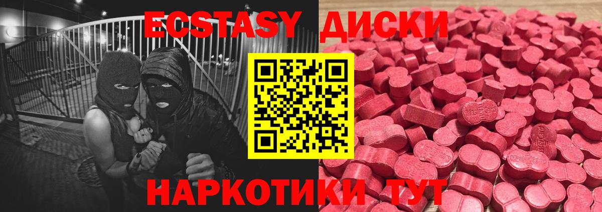 Ecstasy 99%  ЭКСТАЗИ Дубай  Сосновоборск  Вход с VPN 