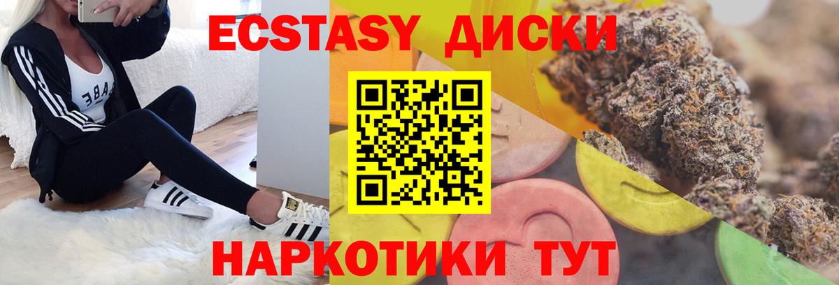 Ecstasy 250 мг Сосновоборск