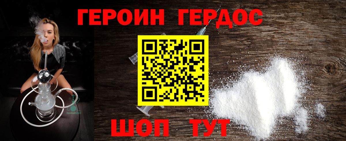 ГЕРОИН VHQ  Вход с VPN  Сосновоборск 