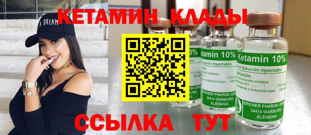 Кетамин ketamine  КЕТАМИН ketamine  Вход с VPN  Сосновоборск 