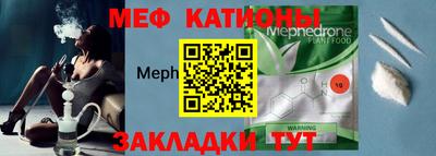 мефедрон Бузулук