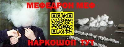 мефедрон Бузулук