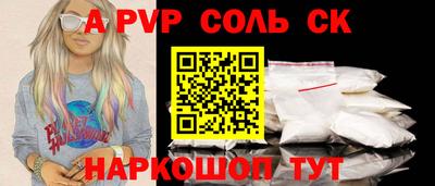 spice Будённовск