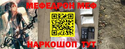 мефедрон Бузулук