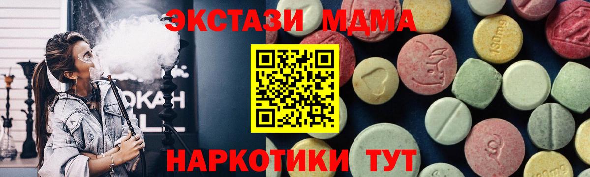 MDMA VHQ  Вход с VPN  МДМА VHQ  МДМА  Сосновоборск 