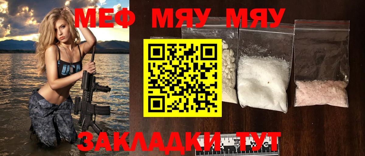 МЕФ мука Сосновоборск