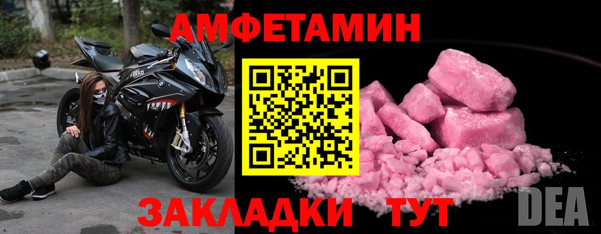 МЕТАМФЕТАМИН Декстрометамфетамин 99.9% Сосновоборск
