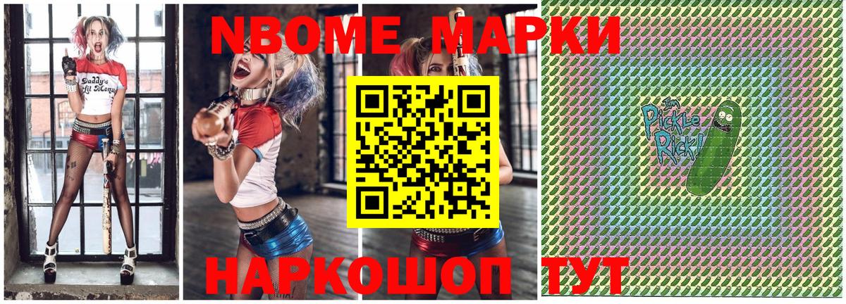 Наркотические марки 1500мкг  Вход с VPN  Марки NBOMe  Сосновоборск  Наркотические марки 1500мкг 
