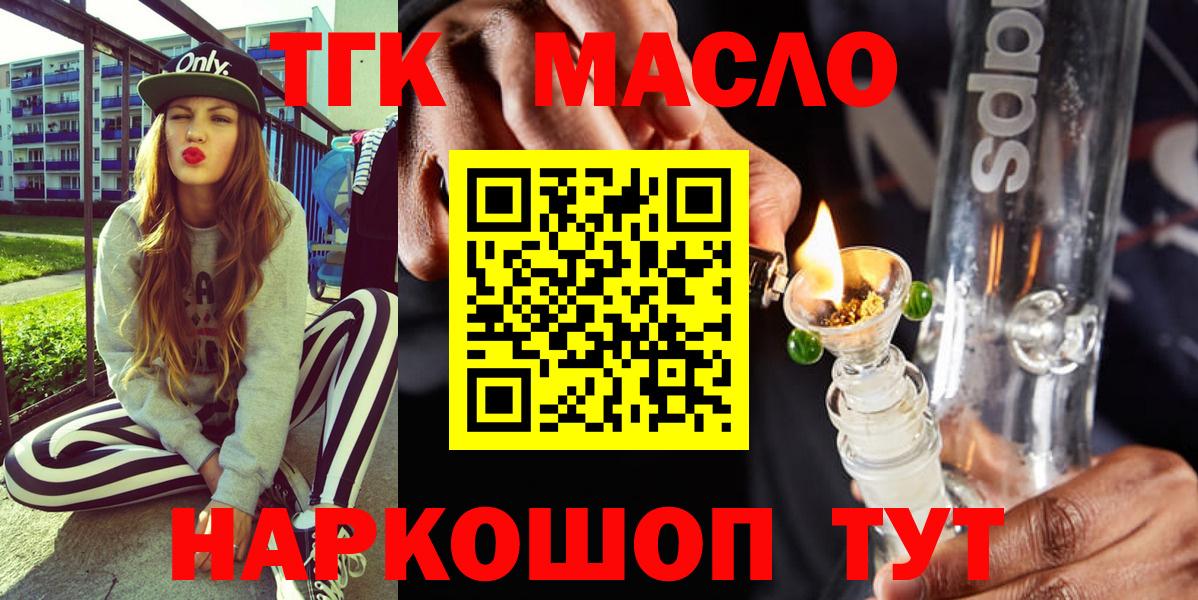 ТГК вейп  Вход с VPN  Сосновоборск 